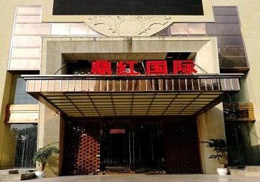 丰都商务KTV少爷哪家最开放-鼎红国际KTV消费价格玩乐点评